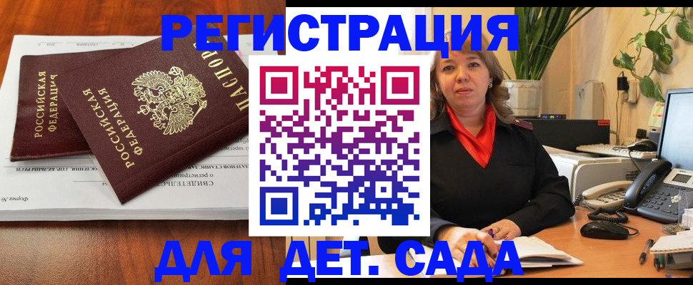 временная регистрация законно в Саяногорске