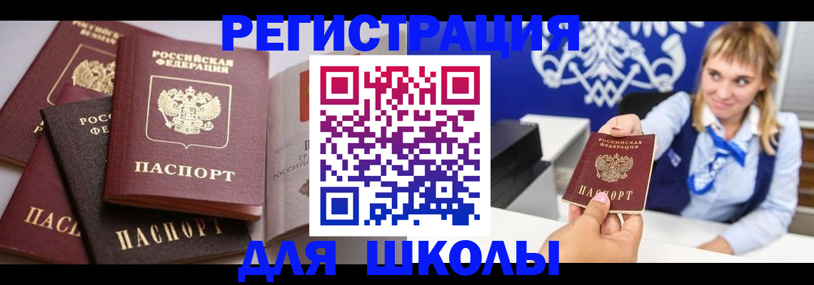 регистрация в Саяногорске