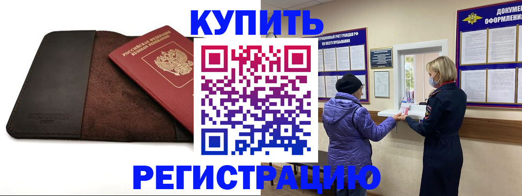 где прописаться в Саяногорске