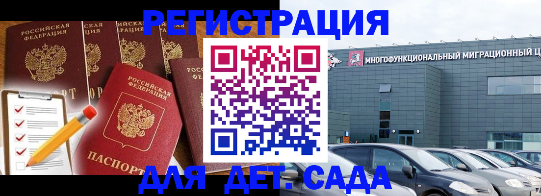 прописка иностранных граждан в Саяногорске